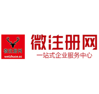 济宁贵阳公司注册之公司注册流程知识总结